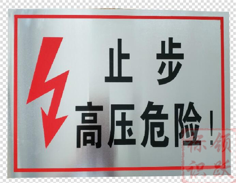 电力东城标牌制作17.jpg